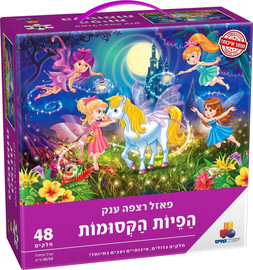 ישראטויס פאזל רצפה ענק - פיות קסומות 48 חלקים