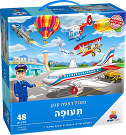 ישראטויס פאזל רצפה ענק - תעופה 48 חלקים