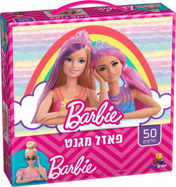 ישראטויס ברבי פאזל מגנט 50 חלקים