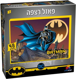 ישראטויס באטמן פאזל רצפה 48 חלקים