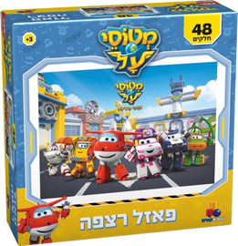 ישראטויס פאזל רצפה ענק - מטוסי על 48 חלקים