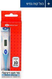 לייף מד חום דיגיטלי מהיר וגמיש 10 שניות