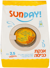 סאנדיי אבקת כביסה להסרת הכתמים הקשים ביותר