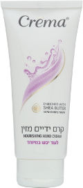 קרמה קרמה קרם ידיים יבש במיוחד 100 מל
