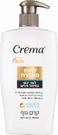 קרמה קרם גוף לחות מוגברת לעור יבש ורגיש במיוחד