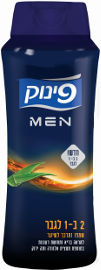 פינוק לגבר 2 ב1 שמפו ומרכך