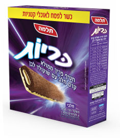 תלמה כריות חטיף פריך ממולא קרם חלב עם שוקולד לבן כשר לפסח לאוכלי קטניות