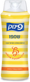 פינוק שמפו בתוספת קמומיל ואלוורה מהדורה מוגבלת לקיץ