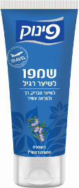 פינוק שמפו לשיער רגיל לנסיעות