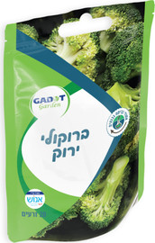 גדות אגרו זרעים לשתילה ברוקולי ירוק 20 זרעים