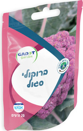 גדות אגרו זרעים לשתילה ברוקולי סגול 20 זרעים