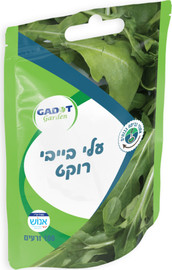 גדות אגרו זרעים לשתילה עלי בייבי רוקט 100 זרעים