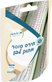 גדות אגרו זרעים לשתילה תירס סופר מתוק לבן 20 זרעים