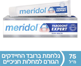 מרידול משחת שיניים לחניכיים רגישות פרודונט אקספרט יעילות מוכחת קלינית