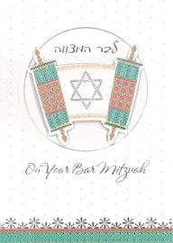 Mediland כרטיס ברכה מינה ע.י בר מצווה ספר תורה