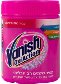 וניש קליה מסיר כתמים רב תכליתי