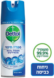 דטול ספריי חיטוי בניחוח כביסה