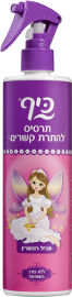 כיף פיות תרסיס להתרת קשרים