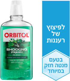 אורביטול שטיפת פה SHOCKING FRESH