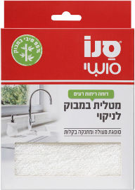 סנו מטלית במבוק לניקוי
