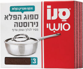 סנו סושי ספוג הפלא נירוסטה