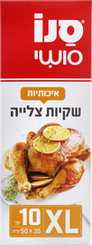 סנו סושי - שקיות צליה XL