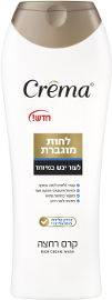 קרמה תחליב רחצה לחות מוגברת
