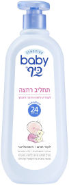 בייבי כיף SENSITIVE תחליב רחצה