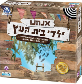 קודקוד אנחנו ילדי בית העץ - קודקוד