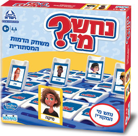 קודקוד נחש מי? באריזה חדשה - קודקוד