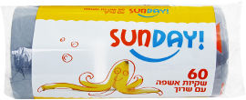סאנדיי שקיות אשפה עם שרוך