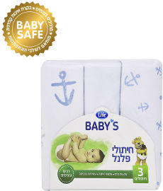 Life BABYS חיתולי פלנל כחול