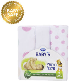 Life BABYS חיתולי פלנל ורוד