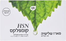 לייף HSN קומפלקס