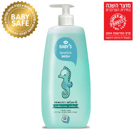 לייף לייף בייביז אל סבון לתינוק היפואלרגני