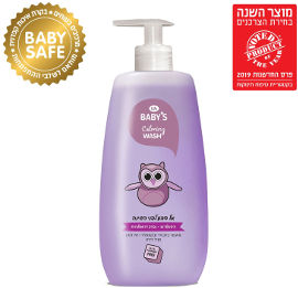 לייף לייף בייביז אל סבון לתינוק היפואלרגני לפני השינה