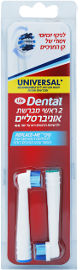 Life DENTAL ראשי מברשת אוניברסליים