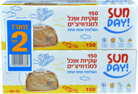 סאנדיי שקיות אוכל לסנדוויצ'ים נשלפות אחת אחת מארז