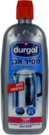 יעקבי דורגול מסיר אבנית מקומקומים
