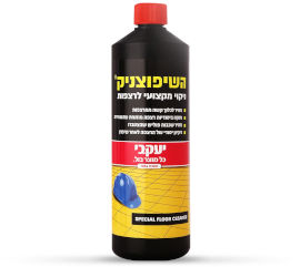 יעקבי השיפוצניק - ניקוי מקצועי לרצפות לאחר שיפוץ 0.9 ליטר
