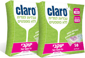 יעקבי חבילת קלרו - 100 טבליות למדיח ללא שמן דקל ופוספטים