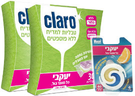 יעקבי חבילת טבליות קלרו ובישום למדיח