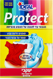 אידאל פרוטקט מגבוני בד עבים לכביסה