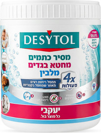 יעקבי דזיטול - מסיר כתמים, מלבין ומחטא