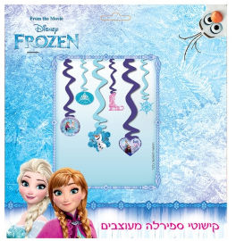 מסיבלנד קישוט ספירלה מעוצב פרוזן