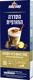 קפה עלית קפסולות קפה בטעם צ'אי מסאלה