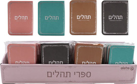 Mediland ספר תהילים 6/8.8 סמ עברית