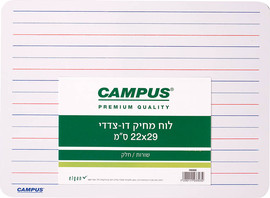 CAMPUS קמפוס לוח מחיק