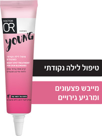 דוקטור עור YOUNG טיפול לילה נקודתי