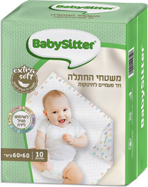 BABYSITTER משטח החתלה 60X60 ס"מ
